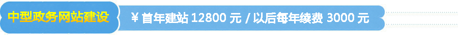 网站改版价格