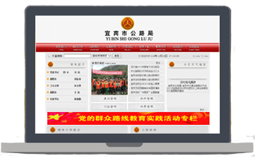 宜宾网站改版公司
